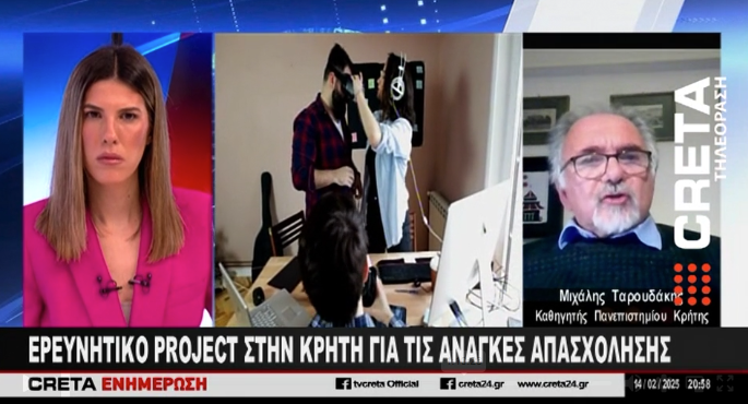 ΤΑΡΟΥΔΑΚΗΣ ΕΠΙΧΕΙΡΗΣΕΙΣ